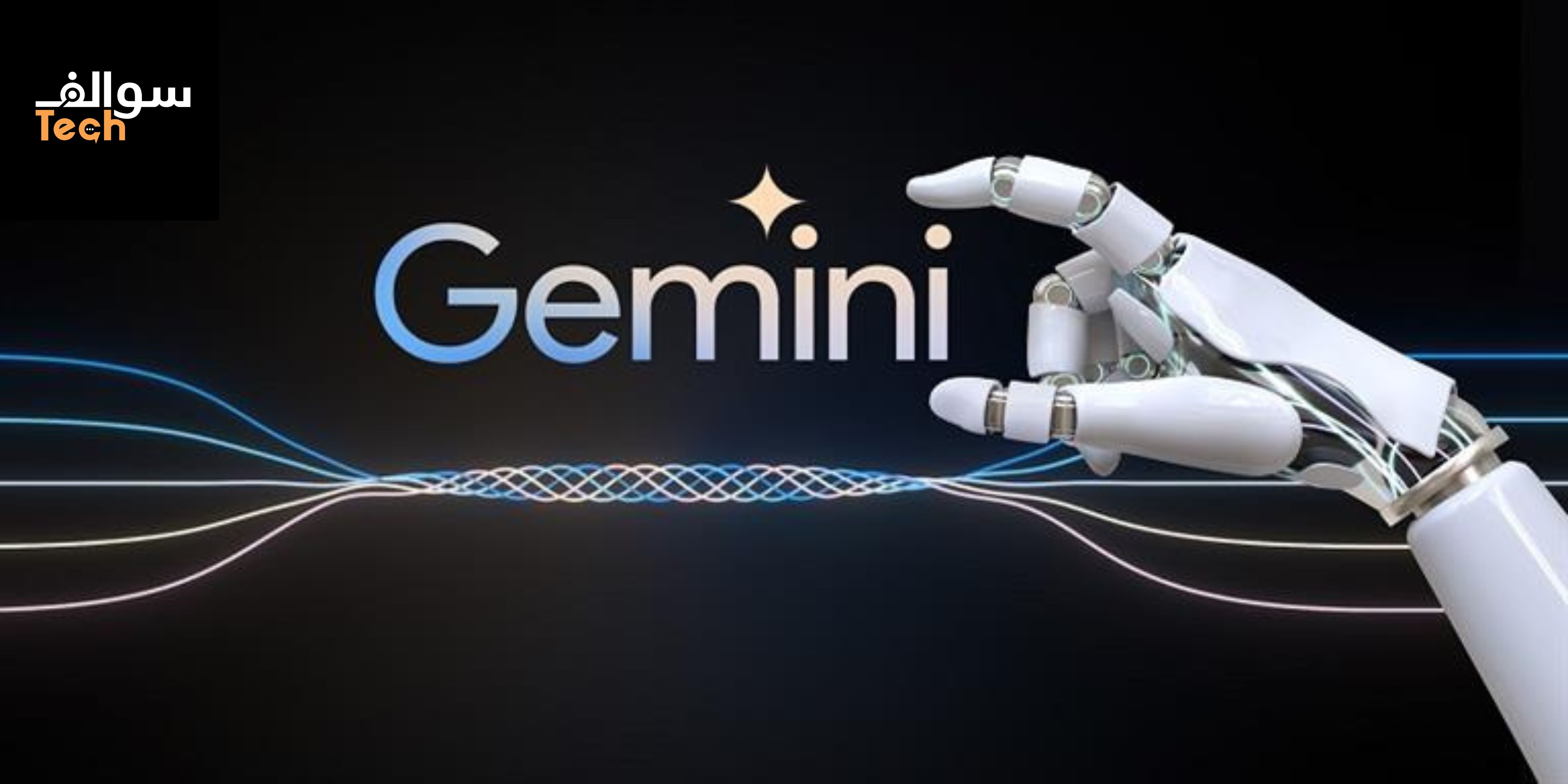 جوجل تُضاعف أصوات الذكاء الاصطناعي: اختبار صوت ثانٍ لـ Gemini